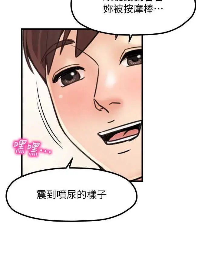 漫画《花店三母女》第32话第17张图