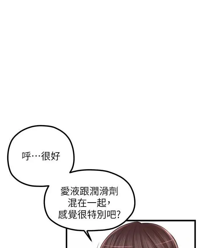 漫画《花店三母女》第32话第2张图