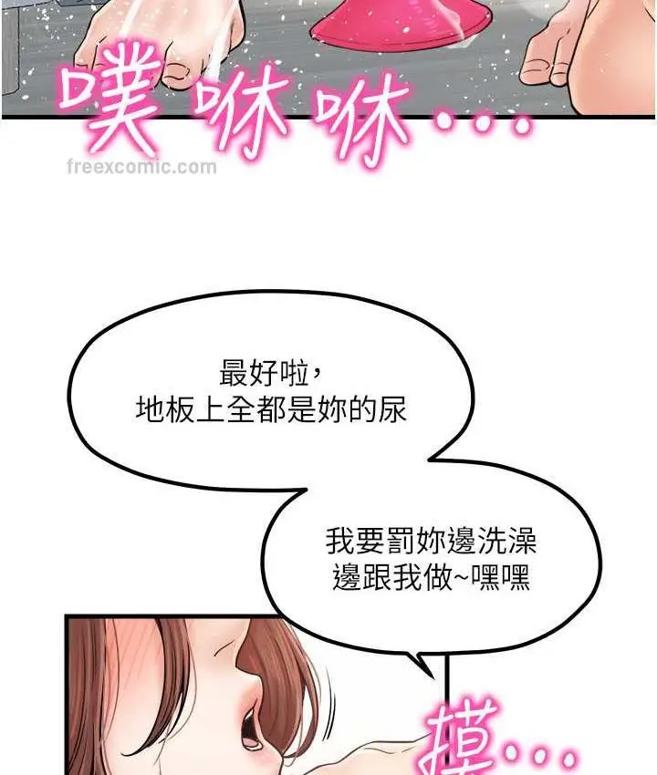 漫画《花店三母女》第32话第21张图