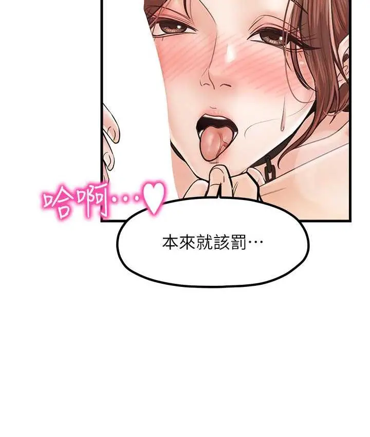 漫画《花店三母女》第32话第23张图