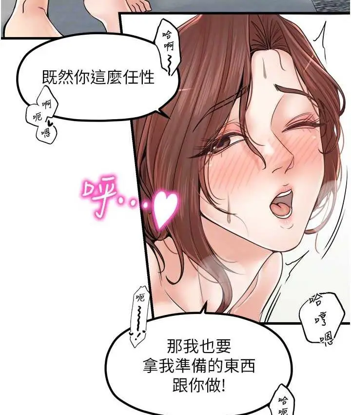 漫画《花店三母女》第32话第28张图