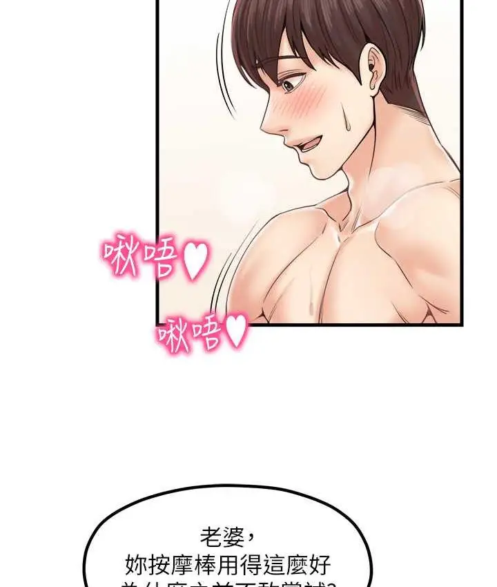 漫画《花店三母女》第32话第3张图
