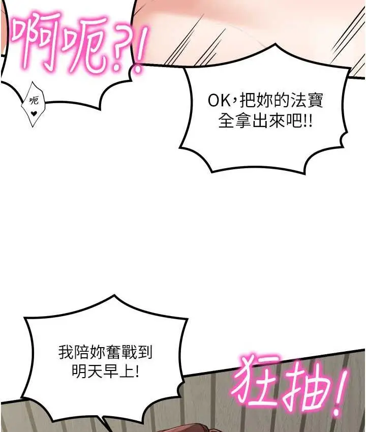 漫画《花店三母女》第32话第31张图