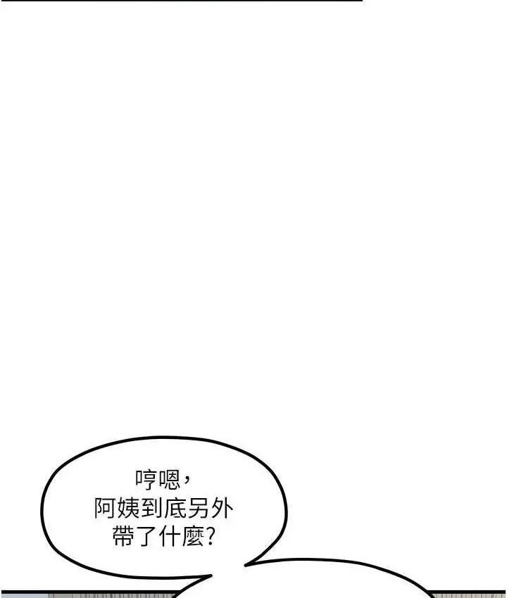 漫画《花店三母女》第32话第41张图