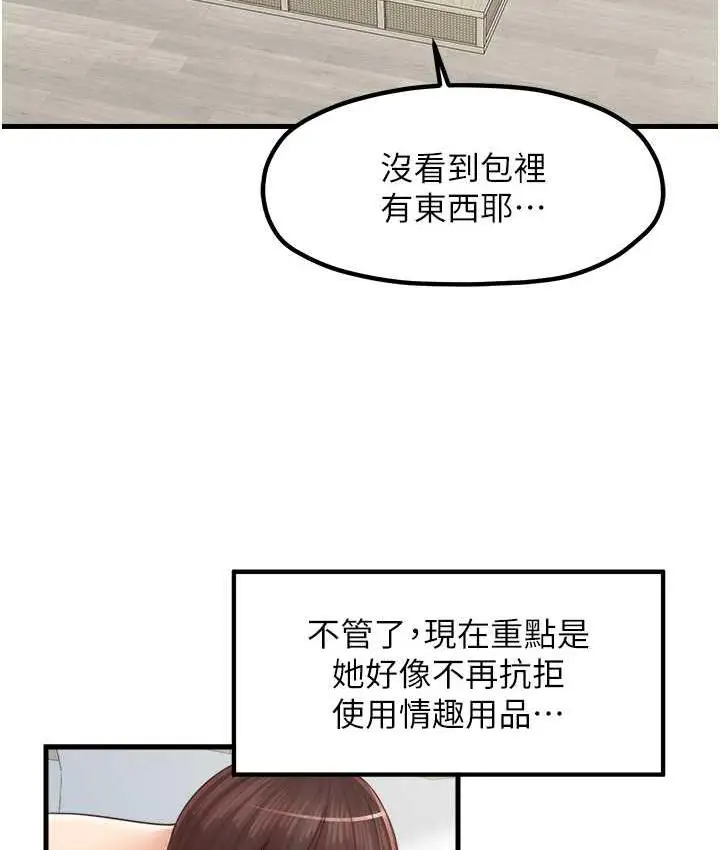 漫画《花店三母女》第32话第43张图