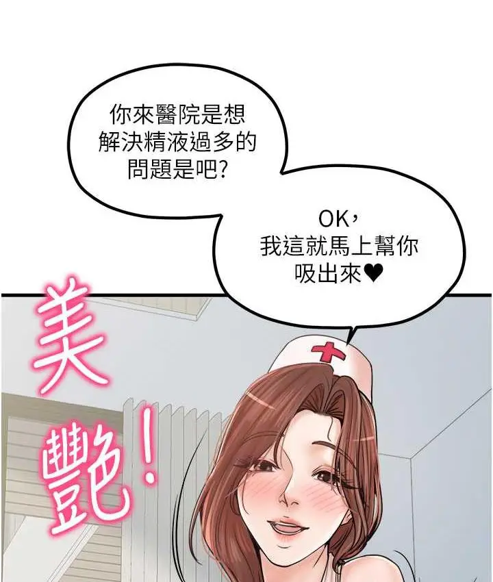 漫画《花店三母女》第32话第46张图