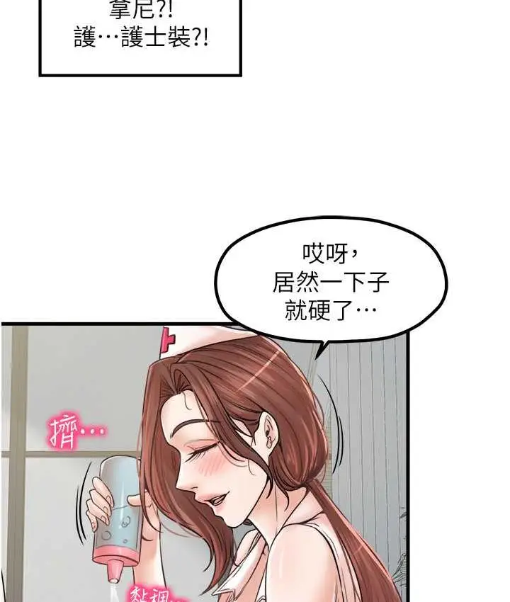 漫画《花店三母女》第32话第48张图