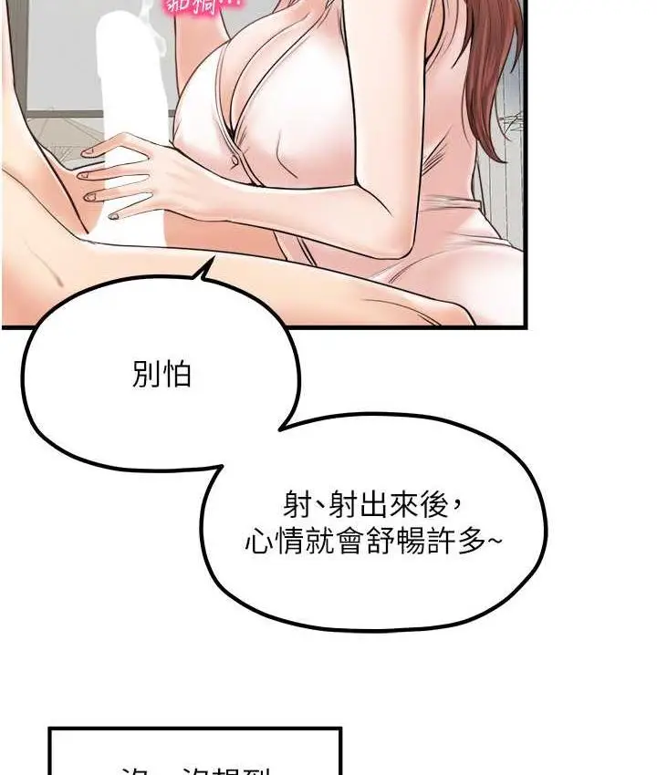 漫画《花店三母女》第32话第49张图