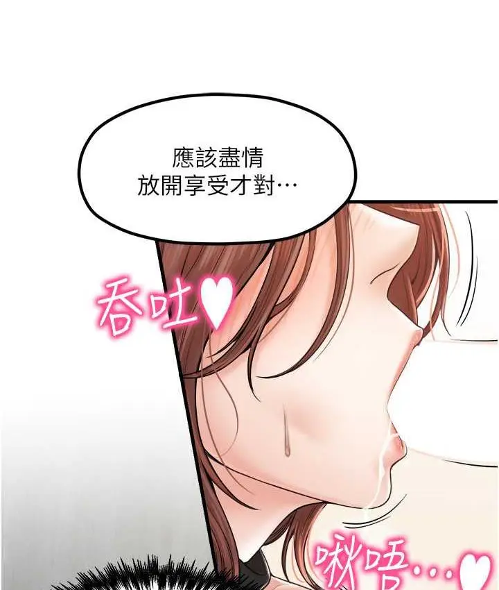 漫画《花店三母女》第32话第5张图