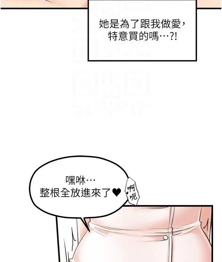 漫画《花店三母女》第32话第51张图