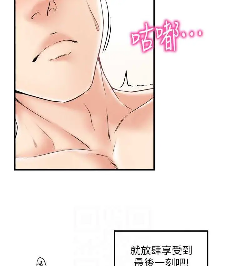漫画《花店三母女》第32话第59张图