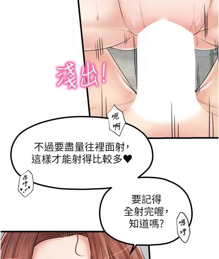 漫画《花店三母女》第32话第62张图