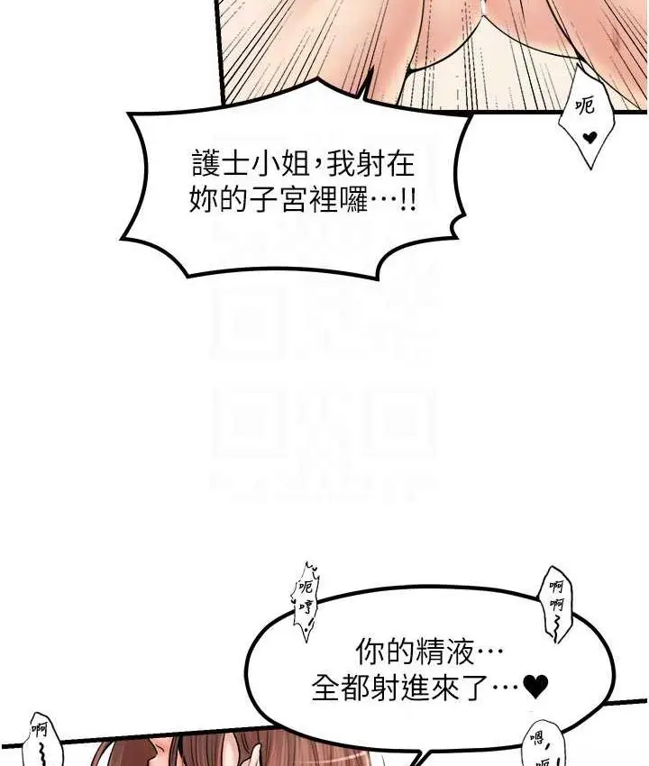漫画《花店三母女》第32话第67张图