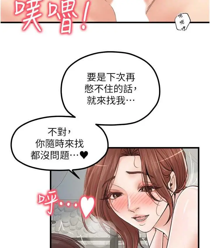 漫画《花店三母女》第32话第69张图