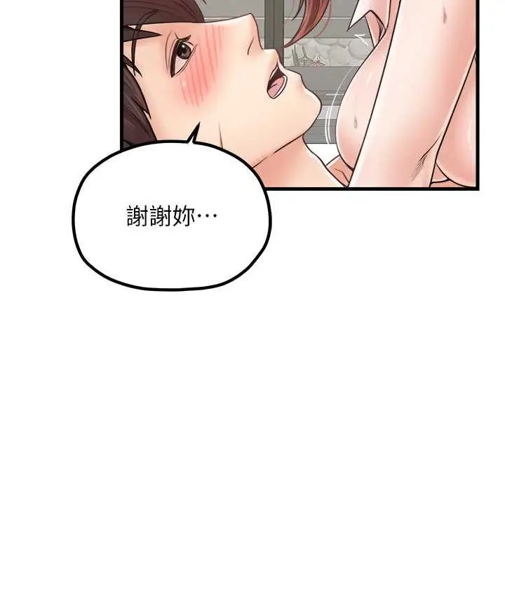 漫画《花店三母女》第32话第70张图