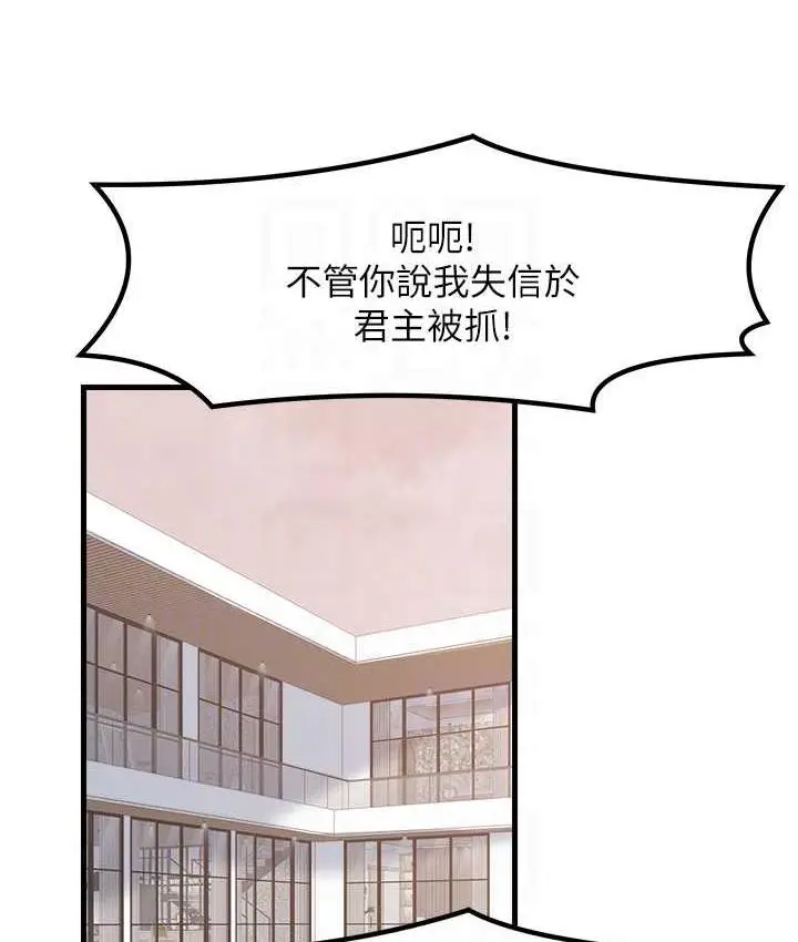 漫画《花店三母女》第32话第71张图