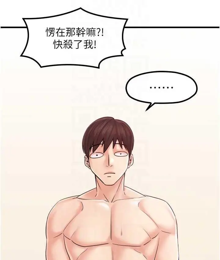 漫画《花店三母女》第32话第73张图