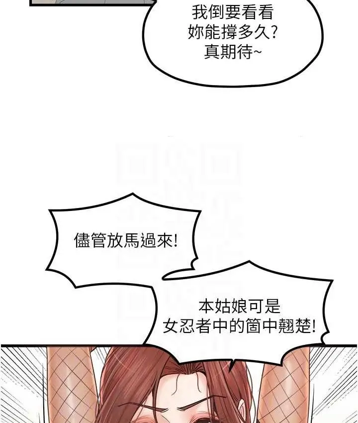 漫画《花店三母女》第32话第78张图