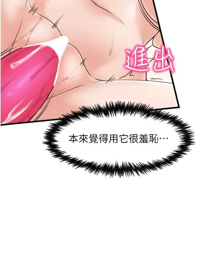 漫画《花店三母女》第32话第8张图