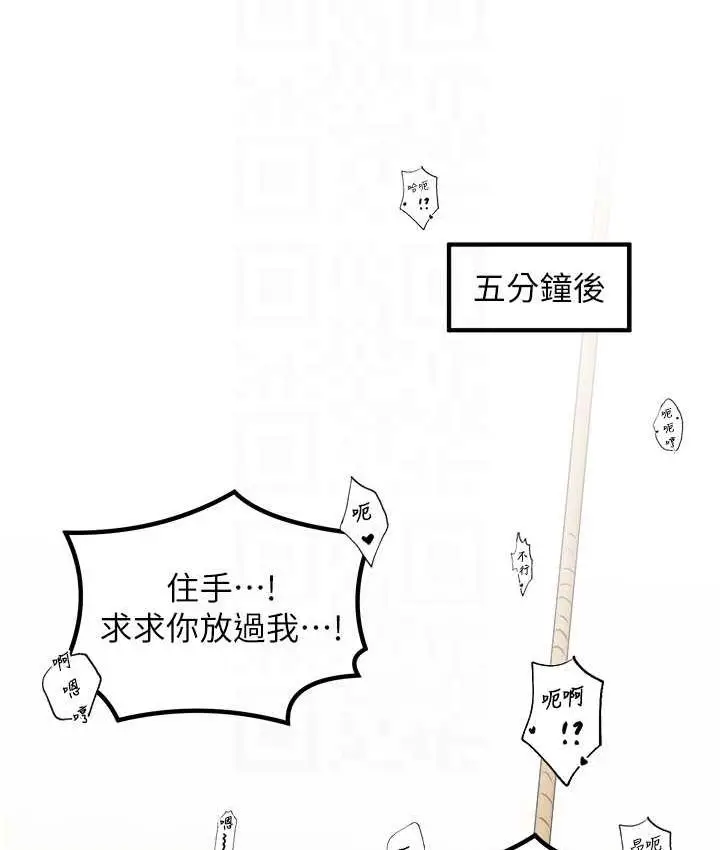 漫画《花店三母女》第32话第80张图