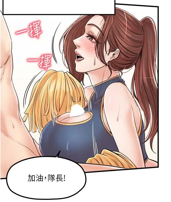 漫画《花店三母女》第32话第89张图