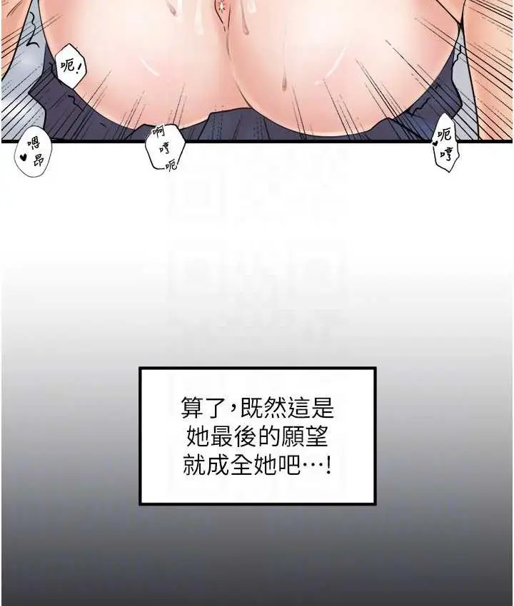 漫画《花店三母女》第32话第91张图