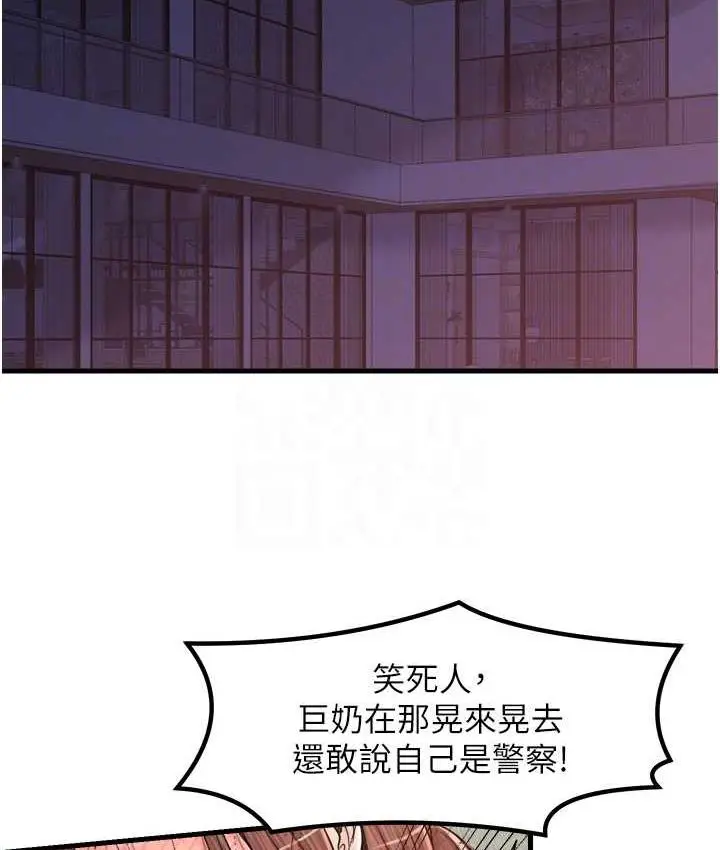漫画《花店三母女》第32话第93张图