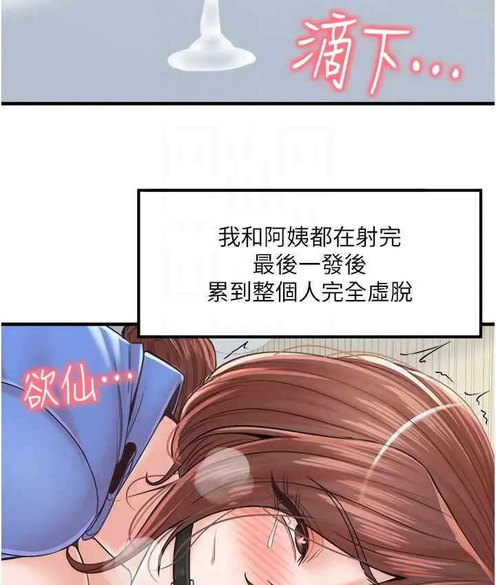 漫画《花店三母女》第32话第99张图