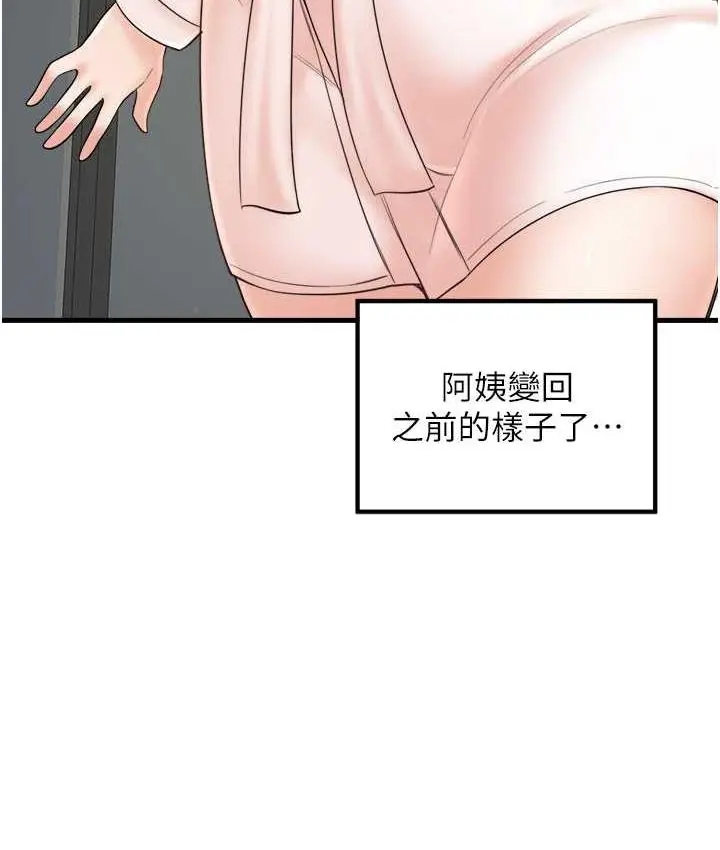 漫画《花店三母女》最终话第10张图