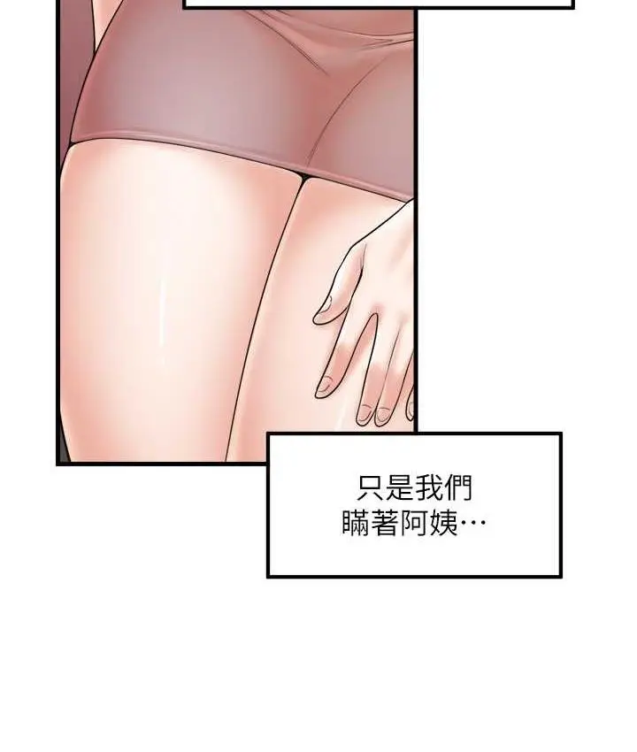 漫画《花店三母女》最终话第100张图