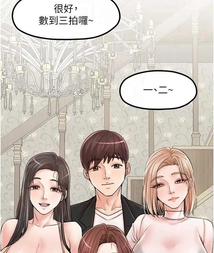 漫画《花店三母女》最终话第103张图