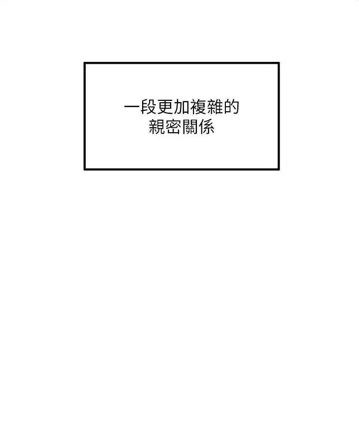 漫画《花店三母女》最终话第105张图