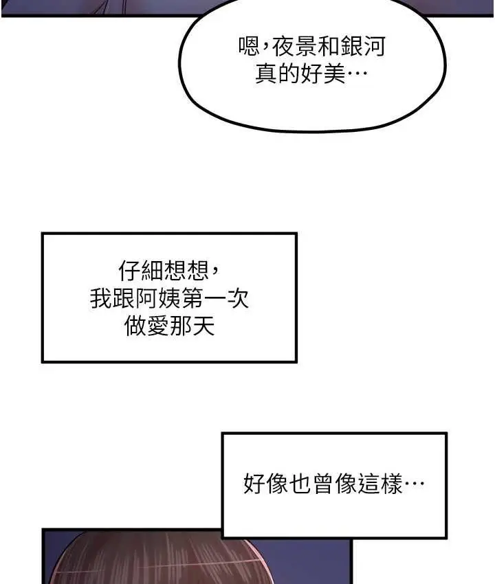 漫画《花店三母女》最终话第15张图