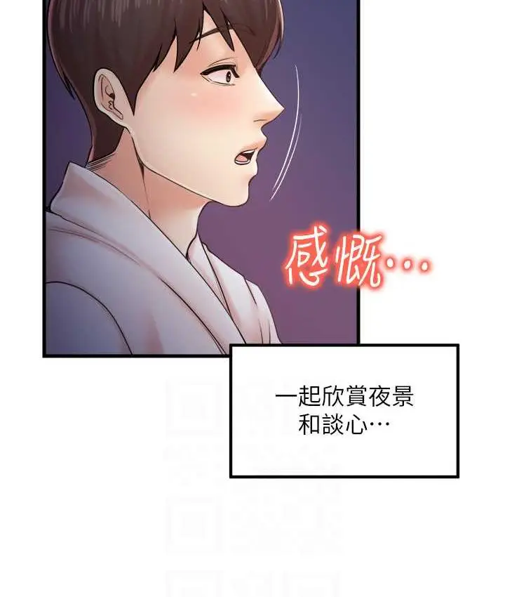 漫画《花店三母女》最终话第16张图