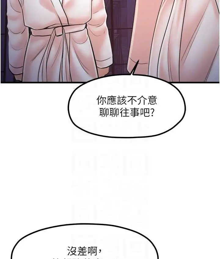 漫画《花店三母女》最终话第18张图