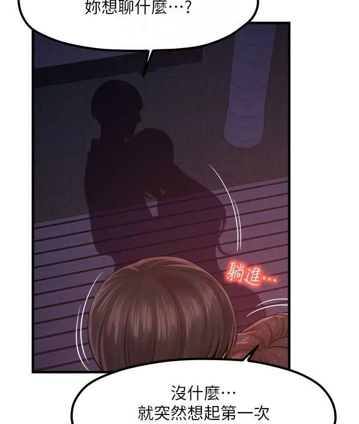 漫画《花店三母女》最终话第19张图