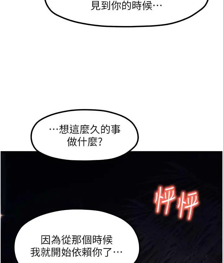 漫画《花店三母女》最终话第20张图