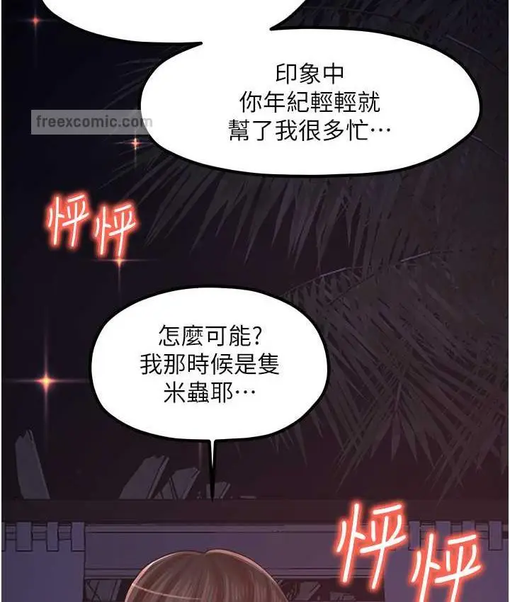 漫画《花店三母女》最终话第21张图