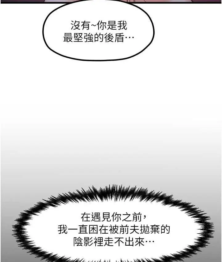 漫画《花店三母女》最终话第23张图