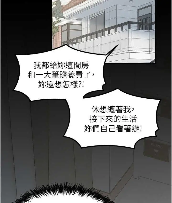 漫画《花店三母女》最终话第25张图