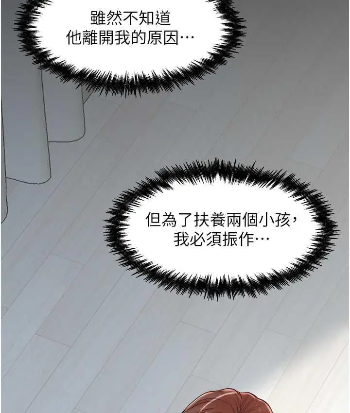 漫画《花店三母女》最终话第26张图