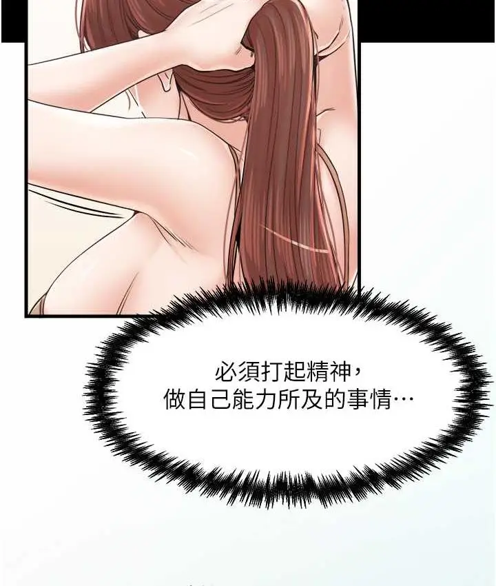 漫画《花店三母女》最终话第29张图
