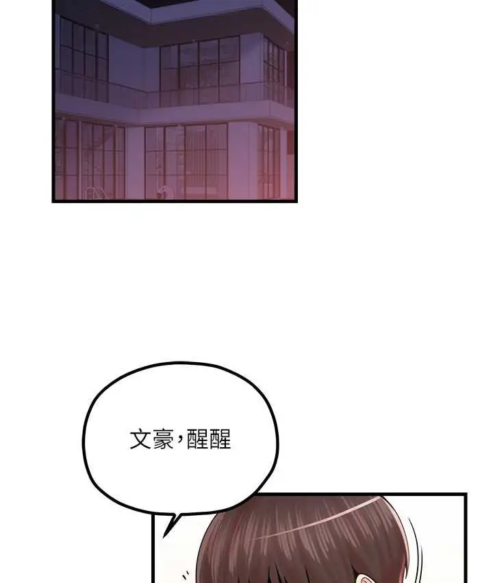 漫画《花店三母女》最终话第3张图