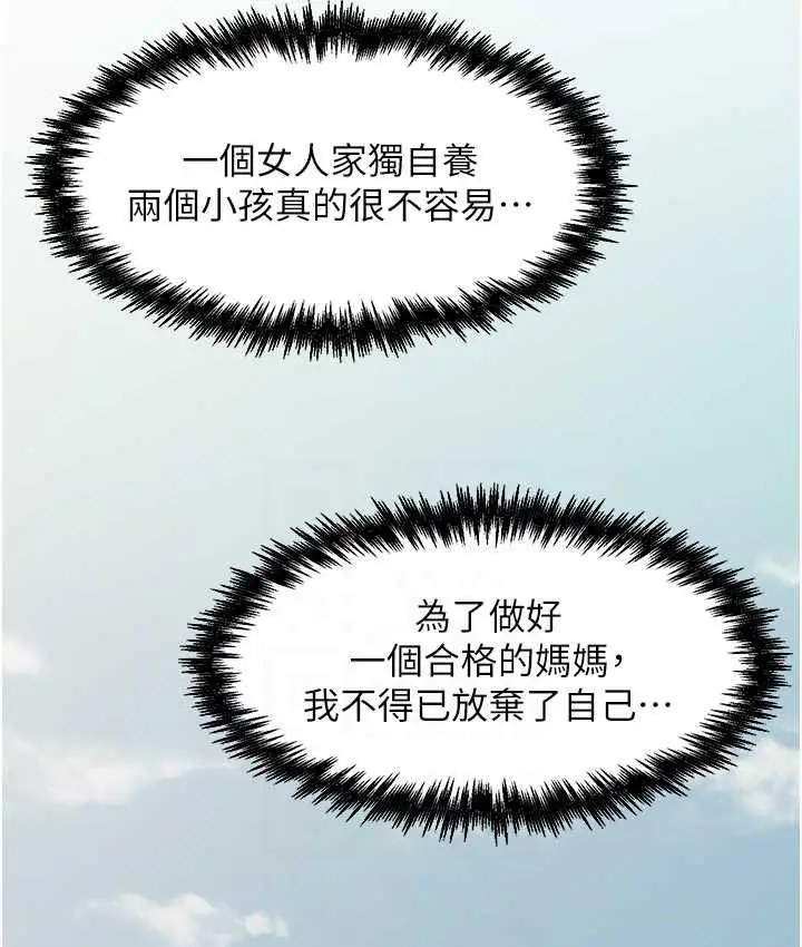 漫画《花店三母女》最终话第30张图