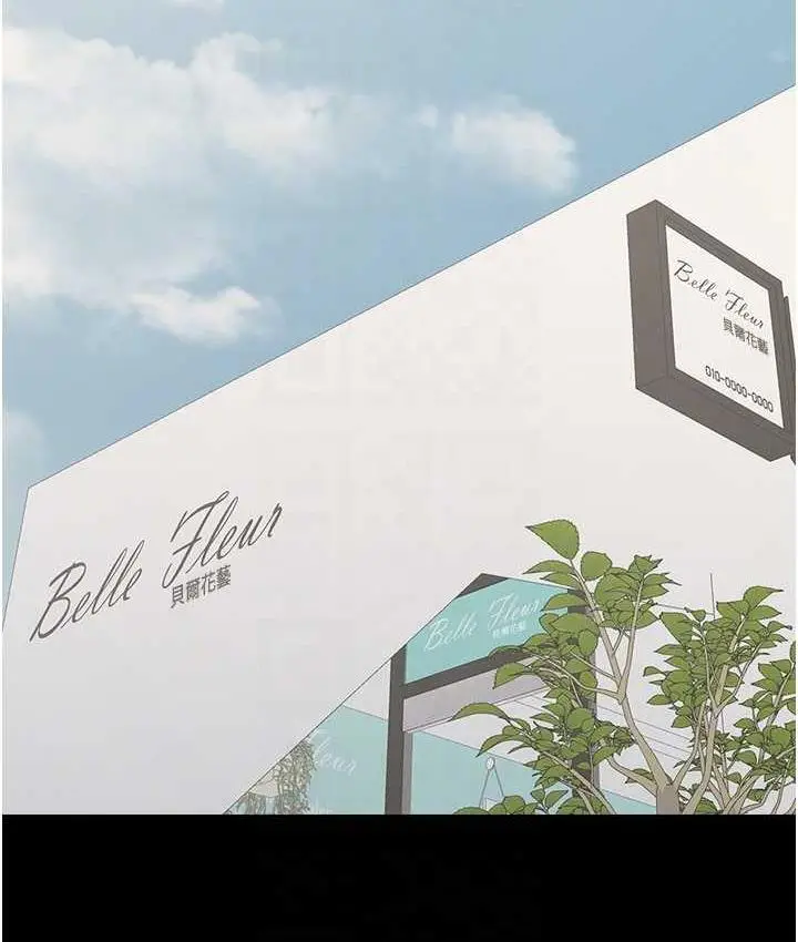 漫画《花店三母女》最终话第31张图