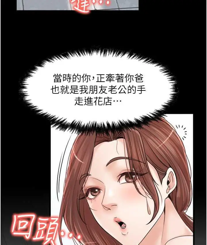 漫画《花店三母女》最终话第33张图