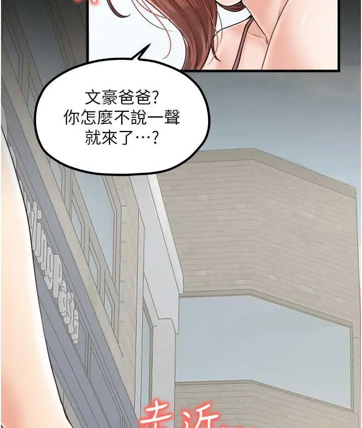 漫画《花店三母女》最终话第34张图