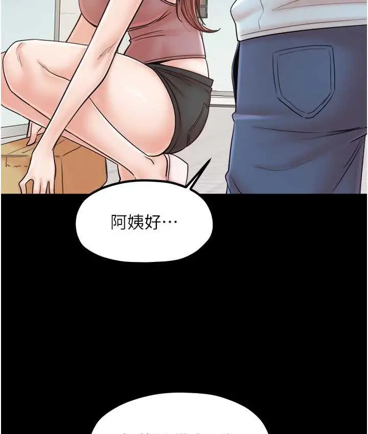 漫画《花店三母女》最终话第37张图