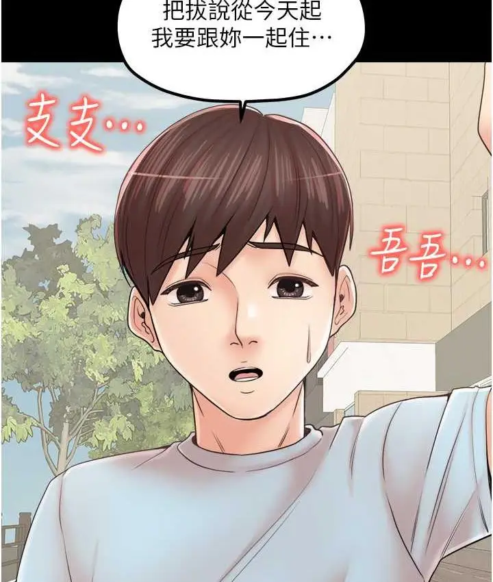 漫画《花店三母女》最终话第38张图