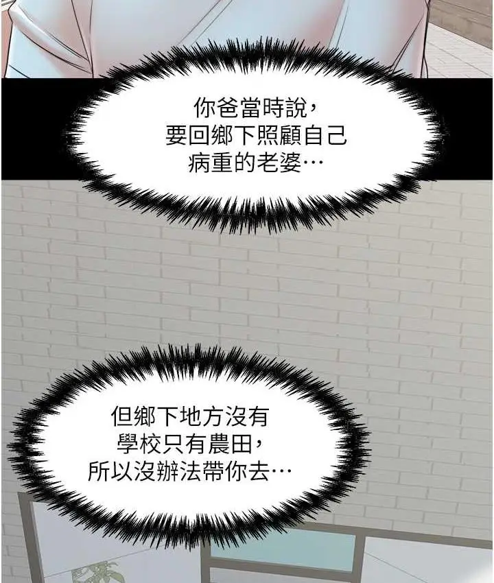 漫画《花店三母女》最终话第39张图